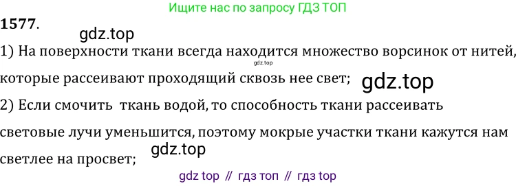 ГДЗ Физика, 7-9 класс Сборник задач, авторы: Лукашик Владимир Иванович, Иванова Елена Владимировна, издательство Просвещение, Москва, 2021, голубого цвета, страница 232, номер 68.19, Решение 6
