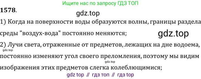ГДЗ Физика, 7-9 класс Сборник задач, авторы: Лукашик Владимир Иванович, Иванова Елена Владимировна, издательство Просвещение, Москва, 2021, голубого цвета, страница 232, номер 68.20, Решение 6