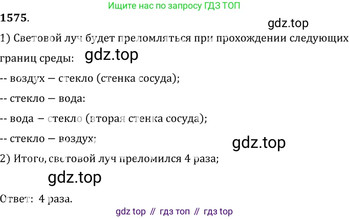 ГДЗ Физика, 7-9 класс Сборник задач, авторы: Лукашик Владимир Иванович, Иванова Елена Владимировна, издательство Просвещение, Москва, 2021, голубого цвета, страница 233, номер 68.23, Решение 6