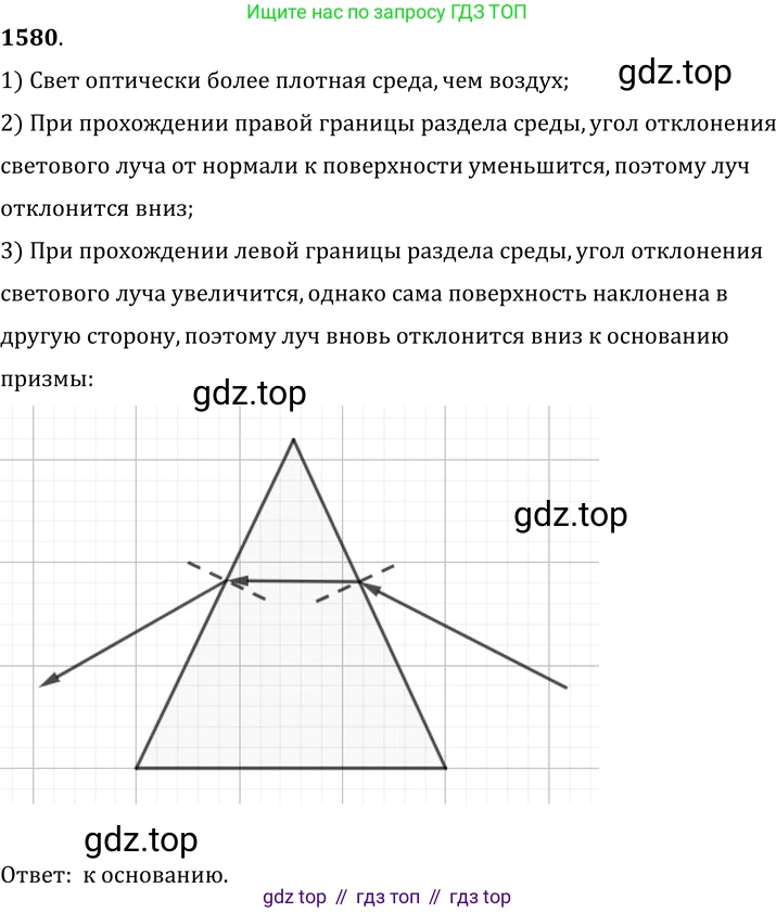 ГДЗ Физика, 7-9 класс Сборник задач, авторы: Лукашик Владимир Иванович, Иванова Елена Владимировна, издательство Просвещение, Москва, 2021, голубого цвета, страница 234, номер 68.30, Решение 6