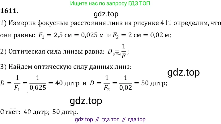 ГДЗ Физика, 7-9 класс Сборник задач, авторы: Лукашик Владимир Иванович, Иванова Елена Владимировна, издательство Просвещение, Москва, 2021, голубого цвета, страница 240, номер 69.29, Решение 6