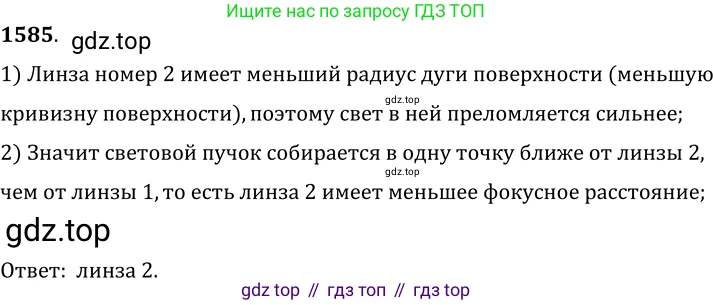 ГДЗ Физика, 7-9 класс Сборник задач, авторы: Лукашик Владимир Иванович, Иванова Елена Владимировна, издательство Просвещение, Москва, 2021, голубого цвета, страница 235, номер 69.3, Решение 6
