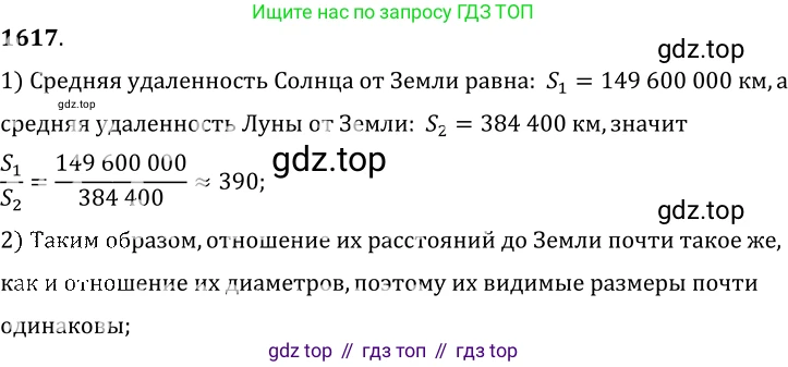ГДЗ Физика, 7-9 класс Сборник задач, авторы: Лукашик Владимир Иванович, Иванова Елена Владимировна, издательство Просвещение, Москва, 2021, голубого цвета, страница 240, номер 69.35, Решение 6
