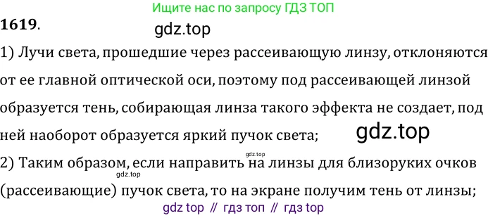 ГДЗ Физика, 7-9 класс Сборник задач, авторы: Лукашик Владимир Иванович, Иванова Елена Владимировна, издательство Просвещение, Москва, 2021, голубого цвета, страница 240, номер 69.37, Решение 6