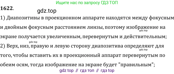 ГДЗ Физика, 7-9 класс Сборник задач, авторы: Лукашик Владимир Иванович, Иванова Елена Владимировна, издательство Просвещение, Москва, 2021, голубого цвета, страница 241, номер 69.40, Решение 6