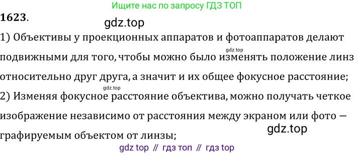 ГДЗ Физика, 7-9 класс Сборник задач, авторы: Лукашик Владимир Иванович, Иванова Елена Владимировна, издательство Просвещение, Москва, 2021, голубого цвета, страница 241, номер 69.41, Решение 6