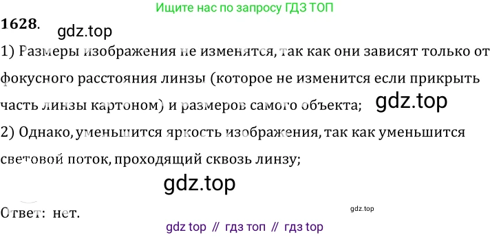 ГДЗ Физика, 7-9 класс Сборник задач, авторы: Лукашик Владимир Иванович, Иванова Елена Владимировна, издательство Просвещение, Москва, 2021, голубого цвета, страница 241, номер 69.46, Решение 6