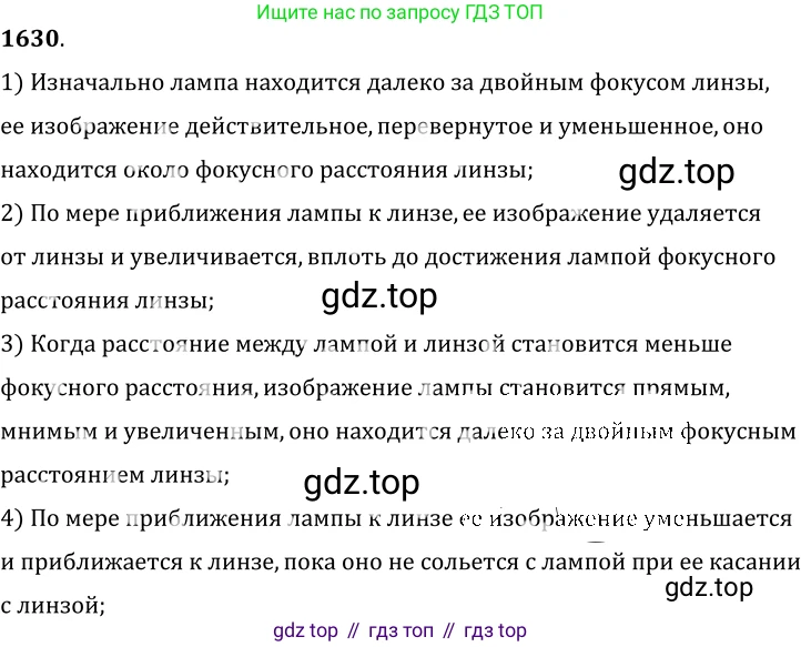 ГДЗ Физика, 7-9 класс Сборник задач, авторы: Лукашик Владимир Иванович, Иванова Елена Владимировна, издательство Просвещение, Москва, 2021, голубого цвета, страница 241, номер 69.48, Решение 6