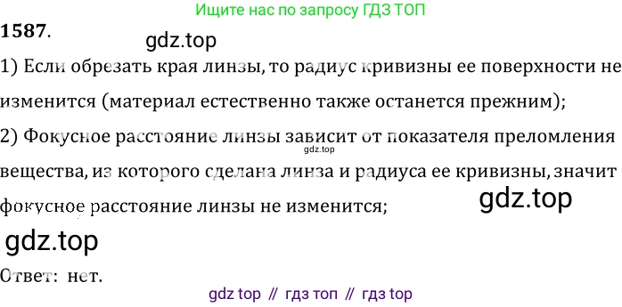 ГДЗ Физика, 7-9 класс Сборник задач, авторы: Лукашик Владимир Иванович, Иванова Елена Владимировна, издательство Просвещение, Москва, 2021, голубого цвета, страница 235, номер 69.5, Решение 6