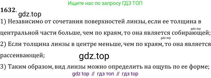 ГДЗ Физика, 7-9 класс Сборник задач, авторы: Лукашик Владимир Иванович, Иванова Елена Владимировна, издательство Просвещение, Москва, 2021, голубого цвета, страница 241, номер 69.50, Решение 6