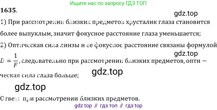 ГДЗ Физика, 7-9 класс Сборник задач, авторы: Лукашик Владимир Иванович, Иванова Елена Владимировна, издательство Просвещение, Москва, 2021, голубого цвета, страница 242, номер 69.53, Решение 6