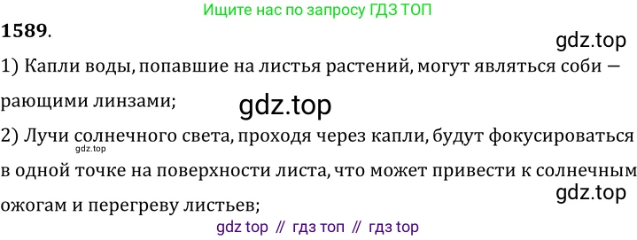 ГДЗ Физика, 7-9 класс Сборник задач, авторы: Лукашик Владимир Иванович, Иванова Елена Владимировна, издательство Просвещение, Москва, 2021, голубого цвета, страница 236, номер 69.7, Решение 6