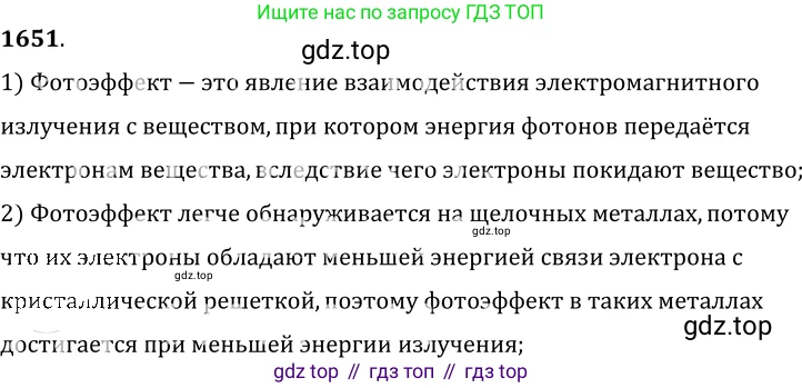 ГДЗ Физика, 7-9 класс Сборник задач, авторы: Лукашик Владимир Иванович, Иванова Елена Владимировна, издательство Просвещение, Москва, 2021, голубого цвета, страница 247, номер 71.26, Решение 6