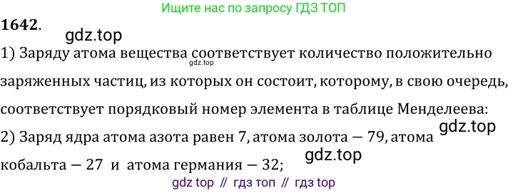 ГДЗ Физика, 7-9 класс Сборник задач, авторы: Лукашик Владимир Иванович, Иванова Елена Владимировна, издательство Просвещение, Москва, 2021, голубого цвета, страница 245, номер 71.3, Решение 6