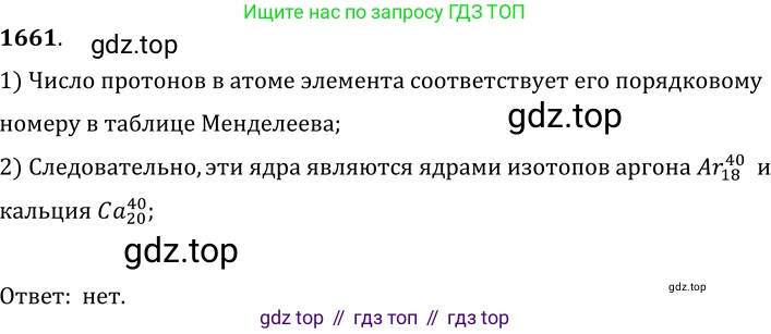 ГДЗ Физика, 7-9 класс Сборник задач, авторы: Лукашик Владимир Иванович, Иванова Елена Владимировна, издательство Просвещение, Москва, 2021, голубого цвета, страница 248, номер 72.14, Решение 6