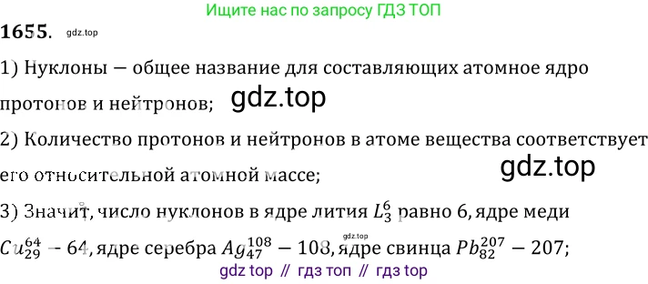ГДЗ Физика, 7-9 класс Сборник задач, авторы: Лукашик Владимир Иванович, Иванова Елена Владимировна, издательство Просвещение, Москва, 2021, голубого цвета, страница 247, номер 72.5, Решение 6