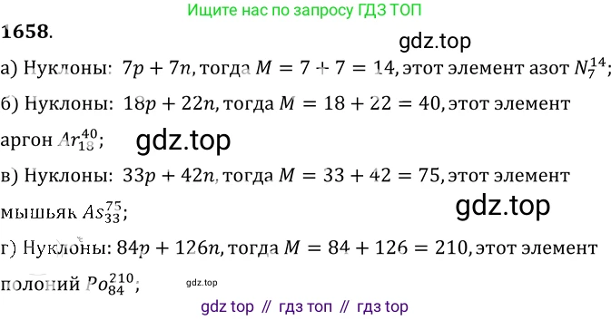 ГДЗ Физика, 7-9 класс Сборник задач, авторы: Лукашик Владимир Иванович, Иванова Елена Владимировна, издательство Просвещение, Москва, 2021, голубого цвета, страница 248, номер 72.9, Решение 6