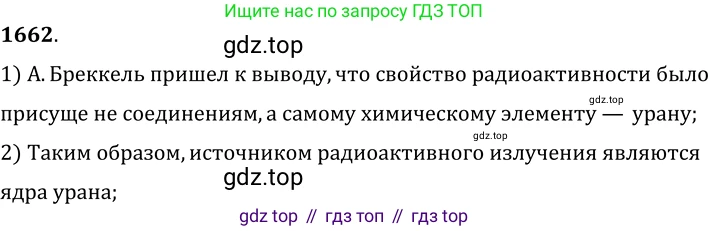 ГДЗ Физика, 7-9 класс Сборник задач, авторы: Лукашик Владимир Иванович, Иванова Елена Владимировна, издательство Просвещение, Москва, 2021, голубого цвета, страница 248, номер 73.1, Решение 6