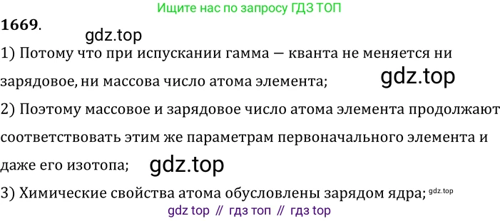 ГДЗ Физика, 7-9 класс Сборник задач, авторы: Лукашик Владимир Иванович, Иванова Елена Владимировна, издательство Просвещение, Москва, 2021, голубого цвета, страница 249, номер 73.13, Решение 6