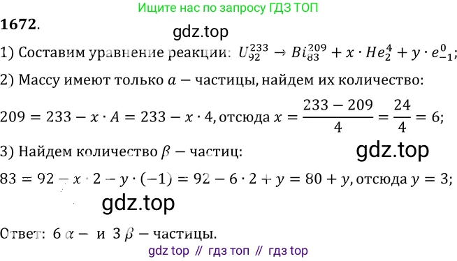 ГДЗ Физика, 7-9 класс Сборник задач, авторы: Лукашик Владимир Иванович, Иванова Елена Владимировна, издательство Просвещение, Москва, 2021, голубого цвета, страница 250, номер 73.19, Решение 6