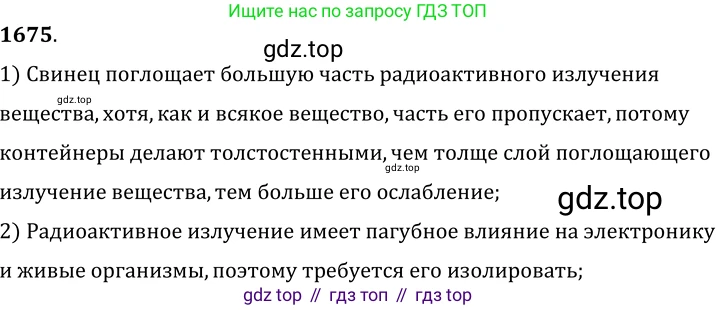 ГДЗ Физика, 7-9 класс Сборник задач, авторы: Лукашик Владимир Иванович, Иванова Елена Владимировна, издательство Просвещение, Москва, 2021, голубого цвета, страница 250, номер 73.22, Решение 6