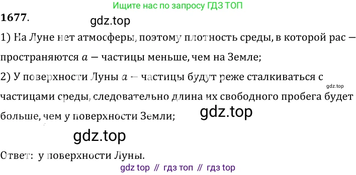 ГДЗ Физика, 7-9 класс Сборник задач, авторы: Лукашик Владимир Иванович, Иванова Елена Владимировна, издательство Просвещение, Москва, 2021, голубого цвета, страница 250, номер 73.24, Решение 6