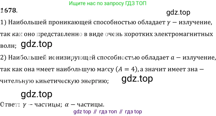 ГДЗ Физика, 7-9 класс Сборник задач, авторы: Лукашик Владимир Иванович, Иванова Елена Владимировна, издательство Просвещение, Москва, 2021, голубого цвета, страница 250, номер 73.25, Решение 6