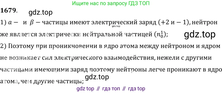 ГДЗ Физика, 7-9 класс Сборник задач, авторы: Лукашик Владимир Иванович, Иванова Елена Владимировна, издательство Просвещение, Москва, 2021, голубого цвета, страница 250, номер 73.26, Решение 6