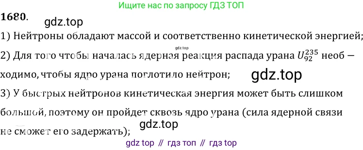 ГДЗ Физика, 7-9 класс Сборник задач, авторы: Лукашик Владимир Иванович, Иванова Елена Владимировна, издательство Просвещение, Москва, 2021, голубого цвета, страница 250, номер 73.27, Решение 6