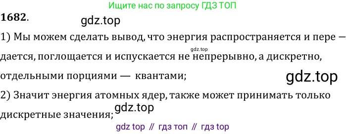 ГДЗ Физика, 7-9 класс Сборник задач, авторы: Лукашик Владимир Иванович, Иванова Елена Владимировна, издательство Просвещение, Москва, 2021, голубого цвета, страница 250, номер 73.29, Решение 6