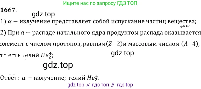 ГДЗ Физика, 7-9 класс Сборник задач, авторы: Лукашик Владимир Иванович, Иванова Елена Владимировна, издательство Просвещение, Москва, 2021, голубого цвета, страница 249, номер 73.8, Решение 6