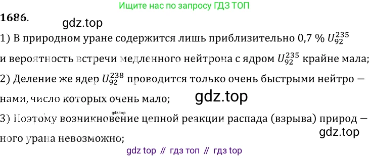 ГДЗ Физика, 7-9 класс Сборник задач, авторы: Лукашик Владимир Иванович, Иванова Елена Владимировна, издательство Просвещение, Москва, 2021, голубого цвета, страница 252, номер 74.14, Решение 6