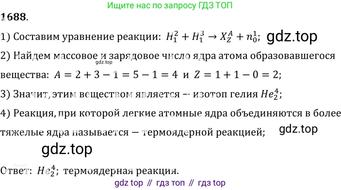 ГДЗ Физика, 7-9 класс Сборник задач, авторы: Лукашик Владимир Иванович, Иванова Елена Владимировна, издательство Просвещение, Москва, 2021, голубого цвета, страница 252, номер 74.16, Решение 6