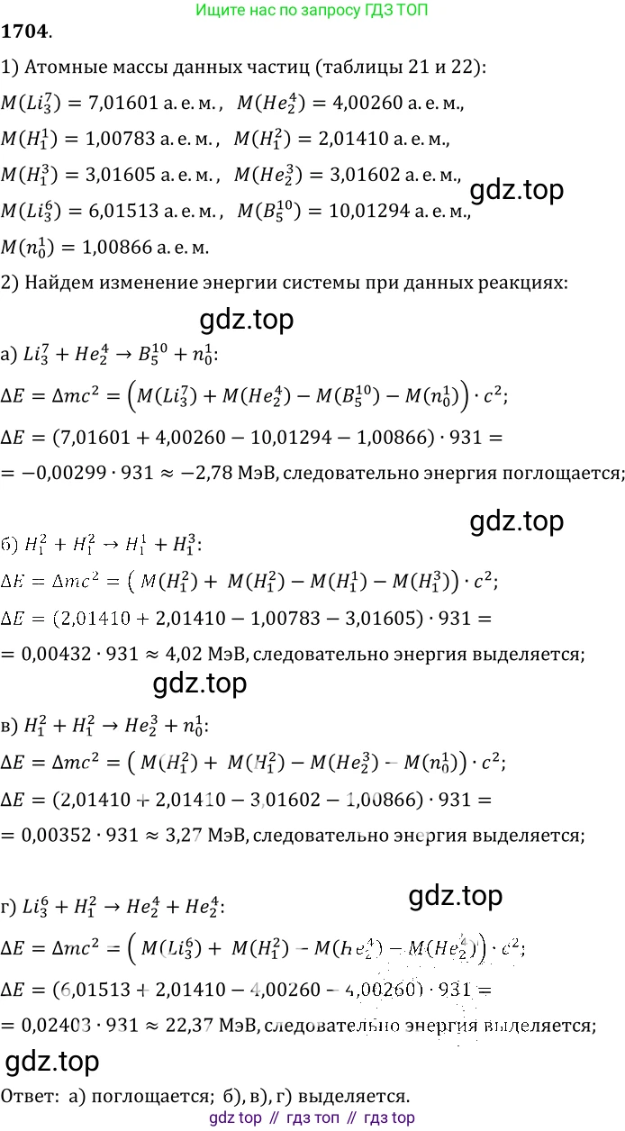ГДЗ Физика, 7-9 класс Сборник задач, авторы: Лукашик Владимир Иванович, Иванова Елена Владимировна, издательство Просвещение, Москва, 2021, голубого цвета, страница 253, номер 75.15, Решение 6