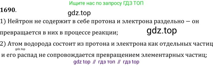 ГДЗ Физика, 7-9 класс Сборник задач, авторы: Лукашик Владимир Иванович, Иванова Елена Владимировна, издательство Просвещение, Москва, 2021, голубого цвета, страница 252, номер 75.2, Решение 6