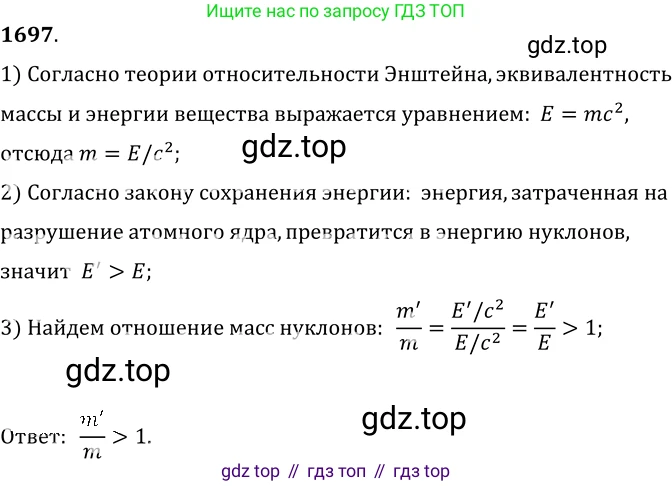 ГДЗ Физика, 7-9 класс Сборник задач, авторы: Лукашик Владимир Иванович, Иванова Елена Владимировна, издательство Просвещение, Москва, 2021, голубого цвета, страница 252, номер 75.4, Решение 6