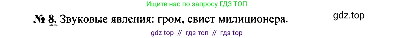 Физика, 7-9 класс Сборник задач, авторы: Лукашик Владимир Иванович, Иванова Елена Владимировна, издательство Просвещение, Москва, 2021, голубого цвета, страница 4, номер 1.10, Решение 2