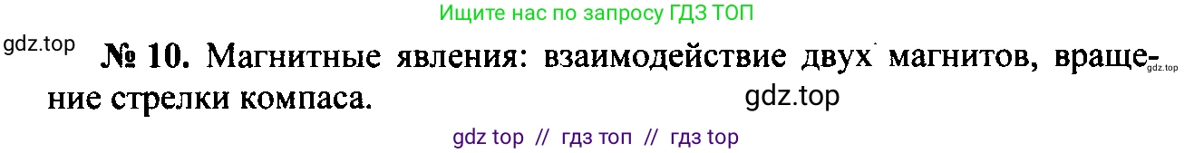 Физика, 7-9 класс Сборник задач, авторы: Лукашик Владимир Иванович, Иванова Елена Владимировна, издательство Просвещение, Москва, 2021, голубого цвета, страница 4, номер 1.12, Решение 2