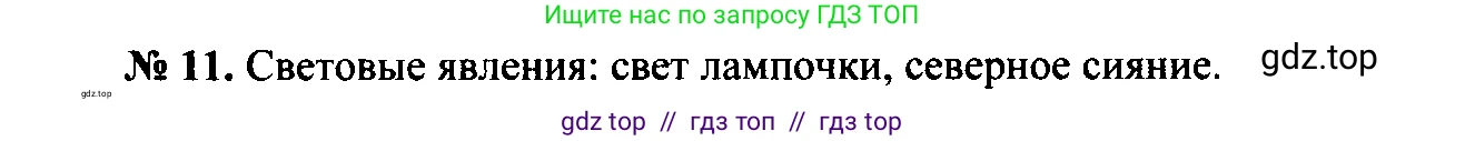 Физика, 7-9 класс Сборник задач, авторы: Лукашик Владимир Иванович, Иванова Елена Владимировна, издательство Просвещение, Москва, 2021, голубого цвета, страница 4, номер 1.13, Решение 2