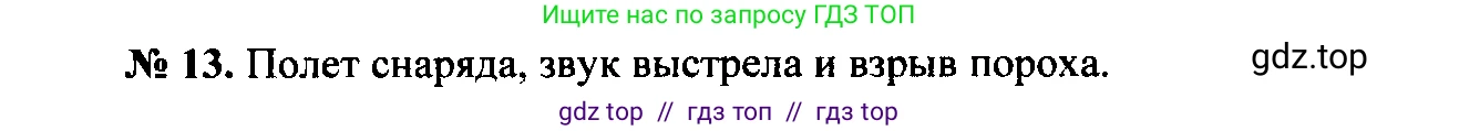Физика, 7-9 класс Сборник задач, авторы: Лукашик Владимир Иванович, Иванова Елена Владимировна, издательство Просвещение, Москва, 2021, голубого цвета, страница 4, номер 1.15, Решение 2