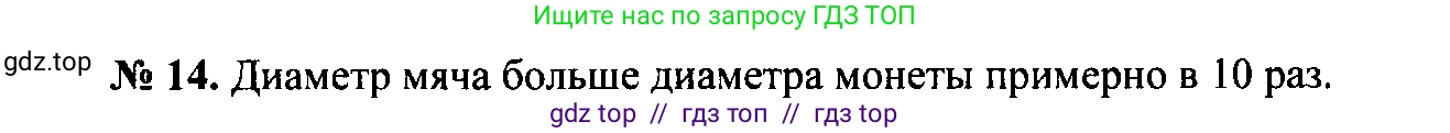 Физика, 7-9 класс Сборник задач, авторы: Лукашик Владимир Иванович, Иванова Елена Владимировна, издательство Просвещение, Москва, 2021, голубого цвета, страница 4, номер 2.1, Решение 2