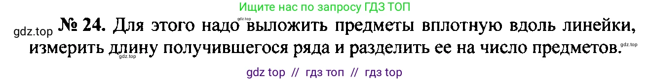 Физика, 7-9 класс Сборник задач, авторы: Лукашик Владимир Иванович, Иванова Елена Владимировна, издательство Просвещение, Москва, 2021, голубого цвета, страница 6, номер 2.13, Решение 2