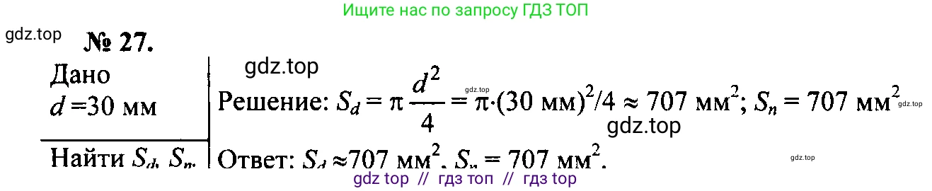 Физика, 7-9 класс Сборник задач, авторы: Лукашик Владимир Иванович, Иванова Елена Владимировна, издательство Просвещение, Москва, 2021, голубого цвета, страница 7, номер 2.16, Решение 2