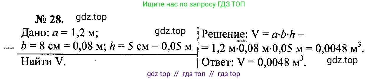 Физика, 7-9 класс Сборник задач, авторы: Лукашик Владимир Иванович, Иванова Елена Владимировна, издательство Просвещение, Москва, 2021, голубого цвета, страница 7, номер 2.17, Решение 2