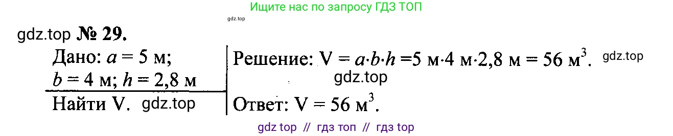 Физика, 7-9 класс Сборник задач, авторы: Лукашик Владимир Иванович, Иванова Елена Владимировна, издательство Просвещение, Москва, 2021, голубого цвета, страница 7, номер 2.18, Решение 2