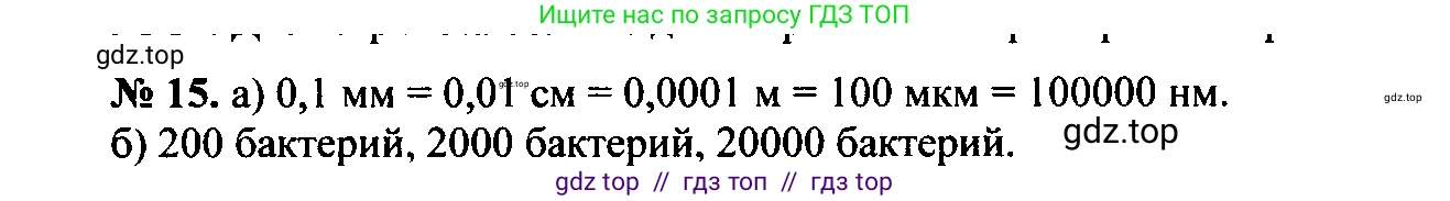 Физика, 7-9 класс Сборник задач, авторы: Лукашик Владимир Иванович, Иванова Елена Владимировна, издательство Просвещение, Москва, 2021, голубого цвета, страница 4, номер 2.2, Решение 2