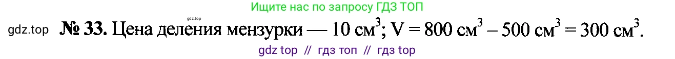 Физика, 7-9 класс Сборник задач, авторы: Лукашик Владимир Иванович, Иванова Елена Владимировна, издательство Просвещение, Москва, 2021, голубого цвета, страница 8, номер 2.22, Решение 2