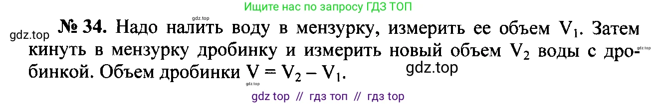 Физика, 7-9 класс Сборник задач, авторы: Лукашик Владимир Иванович, Иванова Елена Владимировна, издательство Просвещение, Москва, 2021, голубого цвета, страница 8, номер 2.23, Решение 2