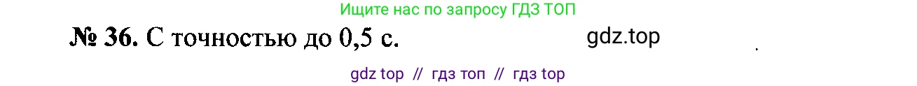 Физика, 7-9 класс Сборник задач, авторы: Лукашик Владимир Иванович, Иванова Елена Владимировна, издательство Просвещение, Москва, 2021, голубого цвета, страница 8, номер 2.25, Решение 2