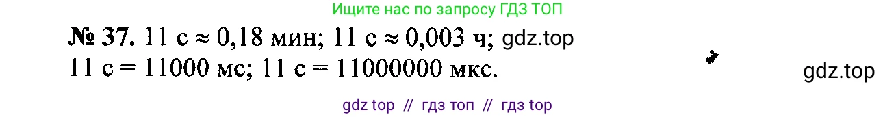 Физика, 7-9 класс Сборник задач, авторы: Лукашик Владимир Иванович, Иванова Елена Владимировна, издательство Просвещение, Москва, 2021, голубого цвета, страница 8, номер 2.26, Решение 2